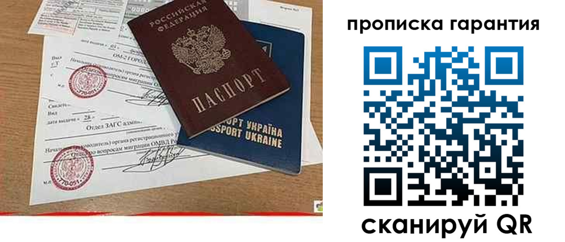 прописка штамп в Тавде