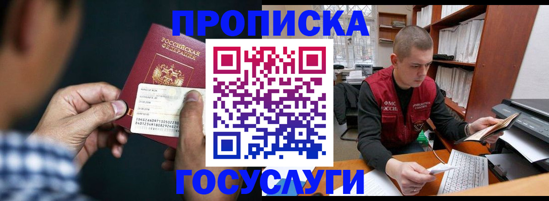 миграционный учет в Тавде