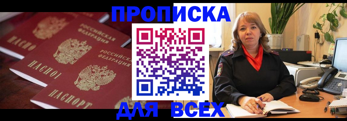 прописка иностранных граждан в Тавде