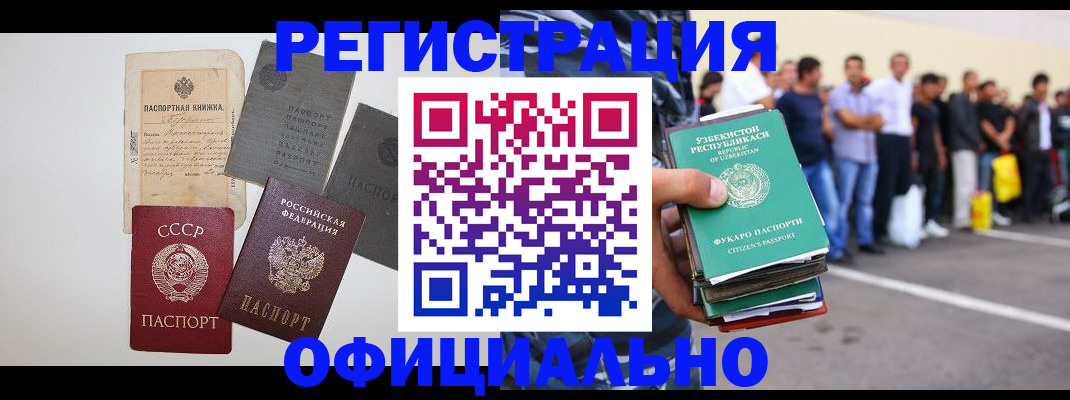 временная регистрация госуслуги в Тавде